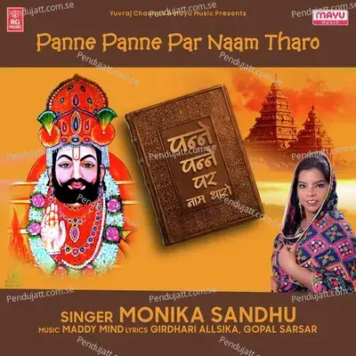 Panne Panne Par Naam Tharo - Monika Sandhu album cover 