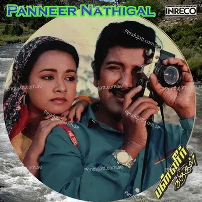 Chinnanchiru - K. S. Chithra album cover 