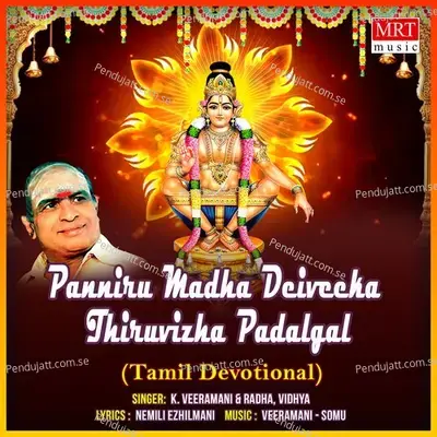 Panniru Madha Deiveeka Thiruvizha Padalgal - Radha cover album