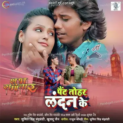 Pant Tohar London Ke - Sumit Singh Chandravanshi album cover 