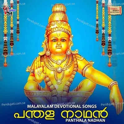 Swami Ponnayyappa - Babu album cover 