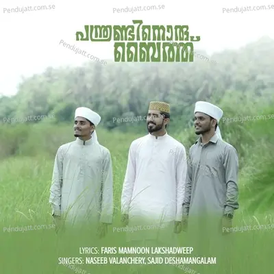 Panthrandinoru Baith - Sajid Deshamangalam album cover 