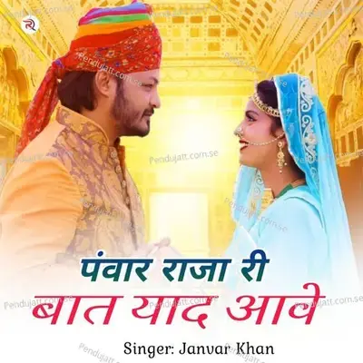 Panvar Raja Ri Bat Yad Aave - Janvar Khan album cover 