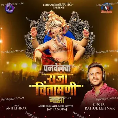 Panvelcha Raja Chintamani Majha - Rahul Lehnar album cover 