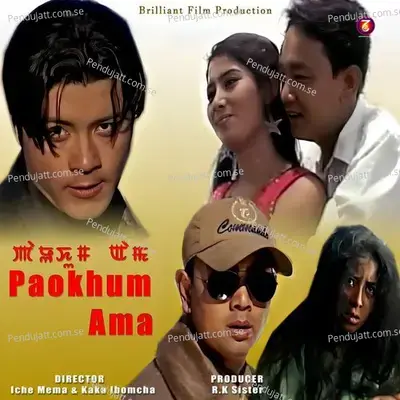 Paokhum Ama - Laishram Thoibi Chanu cover album