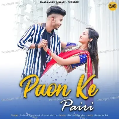 Paon Ke Pairi - Rishiraj Pandey album cover 