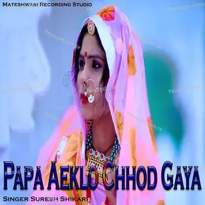 Papa Aeklo Chhod Gaya - Suresh Shikari album cover 