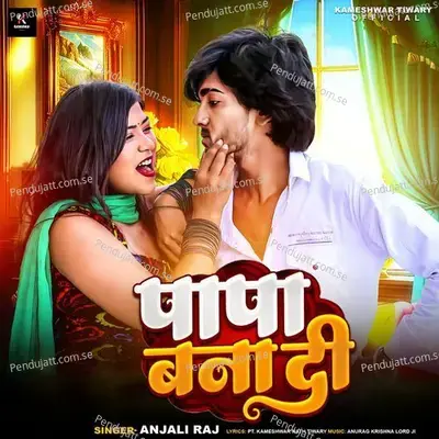 Papa Bana Di - Anjali Raj album cover 