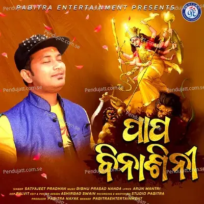 Papa Binashini - Satyajeet Pradhan
