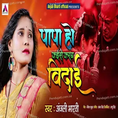 Papa Ho Kaise Karab Beti Ke Vidai - Anjali Bharti album cover 
