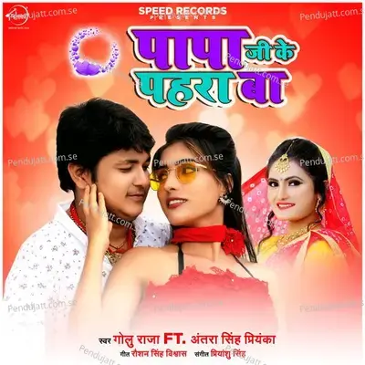 Papa Ji Ke Pehra Ba - Golu Raja album cover 