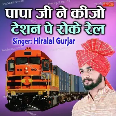 Papa Ji Ne Kijo Teshan Pe Roke Rail - Hiralal Gurjar album cover 