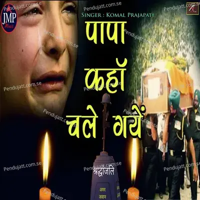 Papa Kaha Chale Gaye - Komal Prajapati album cover 