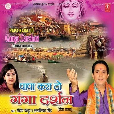 Papa Kahte Hain Allahabad Chalega - Sandeep Kapoor album cover 