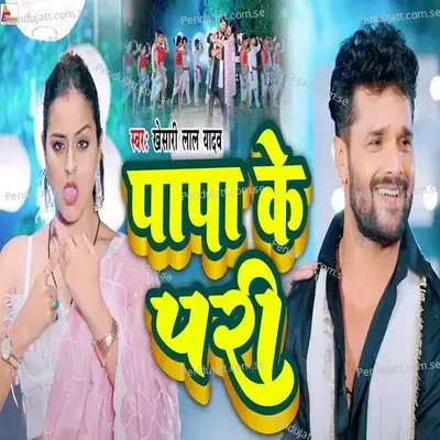 Papa Ke Pari - Khesari Lal Yadav album cover 