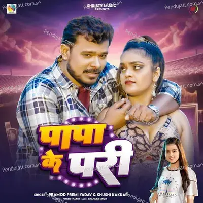 Papa Ke Pari - Pramod Premi Yadav album cover 