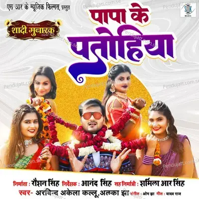 Papa Ke Patohiya (From 