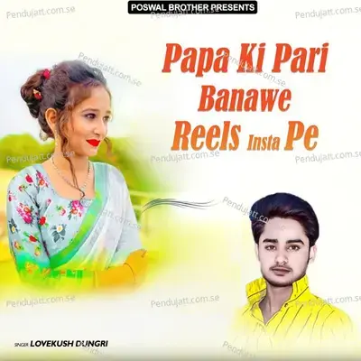 Papa Ki Pari Banawe Reels Pe Insta Pe - Lovekush Dungri