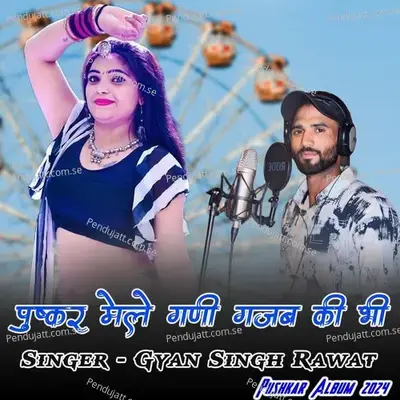 Papa Ki Pari Pushkar Mele Me Gajab Bhid - Gyansingh Rawat album cover 