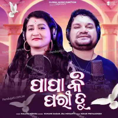 Papa Ki Pari Tu - Humane Sagar album cover 