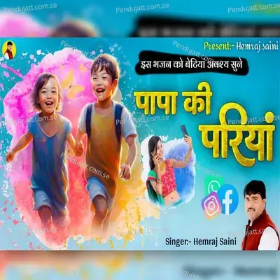 Papa Ki Pariya - Hemraj Saini