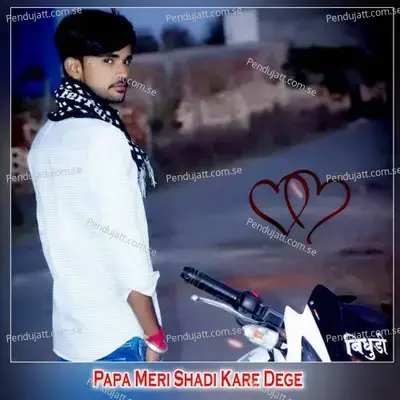 Papa Meri Shadi Kare Dege - Shankar Bidhudi