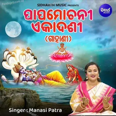 Papa Mochani Ekadashi Gahani - Manasi Patra album cover 