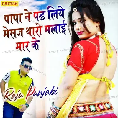 Papa Ne Padh Liye Massage Tharo Malai Mar Ke - Raju Punjabi album cover 