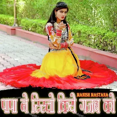 Papa Ne Risto Kiyo Gajab Ko - Manish Mastana