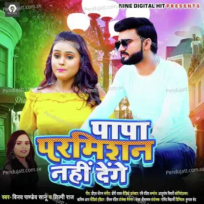 Papa Pramishan Nahi Denge - Vinay Pandey Sanu album cover 