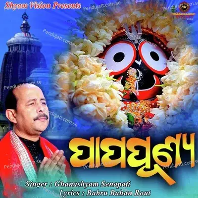 Papa Punyara - Ghanashyam Senapati album cover 