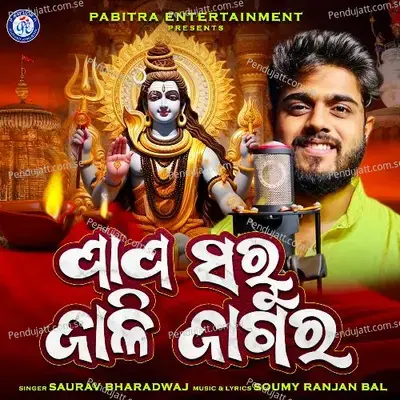 Papa Saru Jali Jagara - Sourabh Bharadwaj album cover 