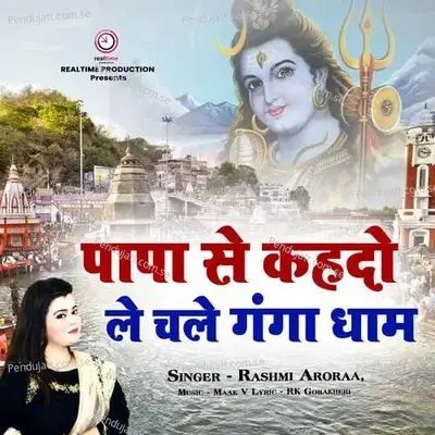 Papa Se Kahdo Le Chale Ganga Dham - Rashmi Arora album cover 