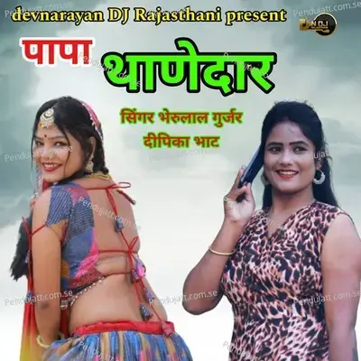 Papa Thanedar - Bheru Lal Gurjar album cover 