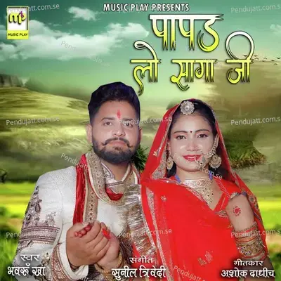 Papad Lo Saga Ji - Bhavru Kha album cover 