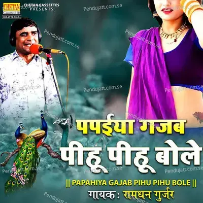 Papahiya Gajab Pihu Pihu Bole - Ramveer Toofani