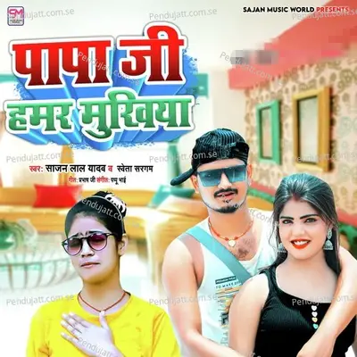 Papaji Hamar Mukhiya - Sajan Lal Yadav album cover 