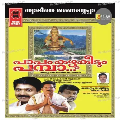 Param Porule - Viswanath album cover 