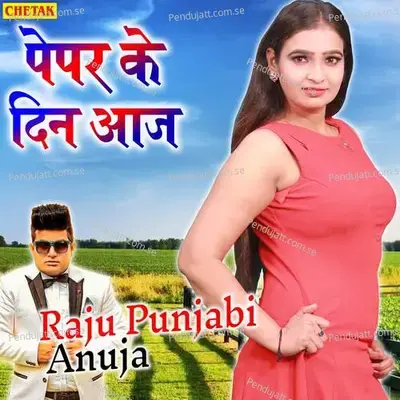 Paper Ke Din Aaj - Raju Punjabi album cover 