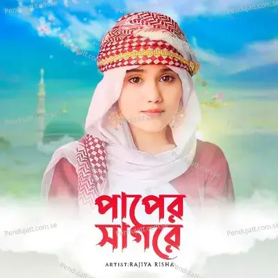 Paper Sagore - Rajiya Risha album cover 