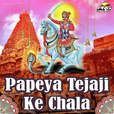 Papeya Tejaji Ke Chala - Vikram Badola album cover 