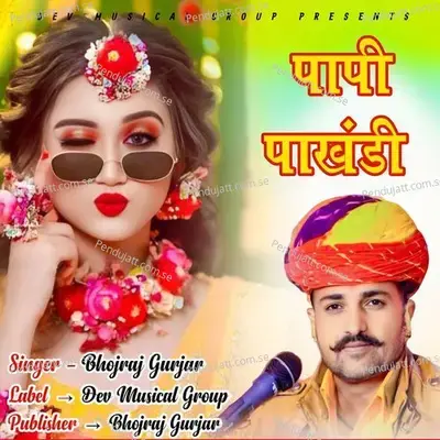 Papi Pakhandi - Bhojraj Gurjar album cover 