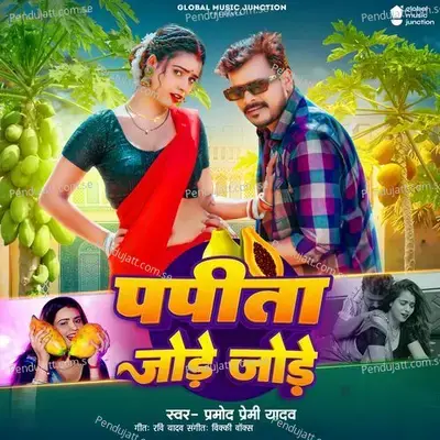 Papita Jode Jode - Pramod Premi Yadav