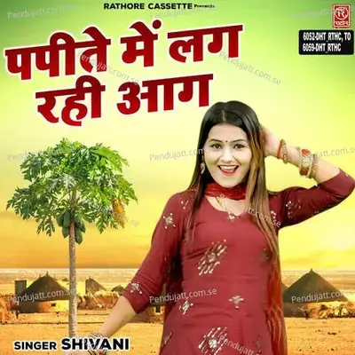 Papite Me Lag Rahi Aag - Baljeet Singh Chahal