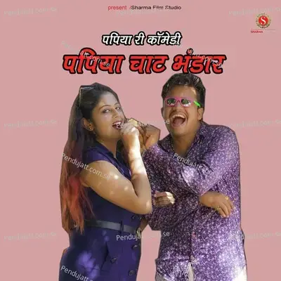 Papiya Chat Bhandaar - Pankaj Sharma album cover 