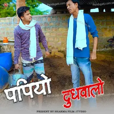 Papiyo Dudh Walo - pankajsharmacomedian album cover 