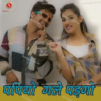 Papiyo Galae Padgo - Pankaj Sharma album cover 
