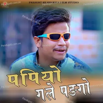 Papiyo Gale Padgo - pankajsharmacomedian album cover 