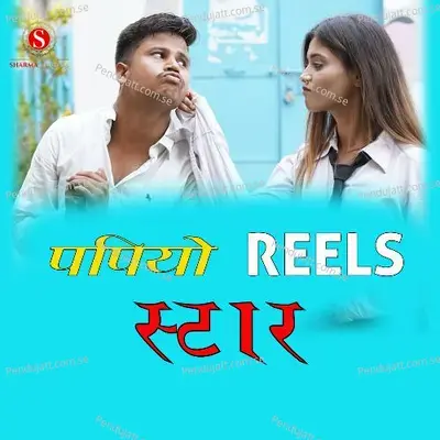 Papiyo Reels Star - Pankaj Sharma album cover 