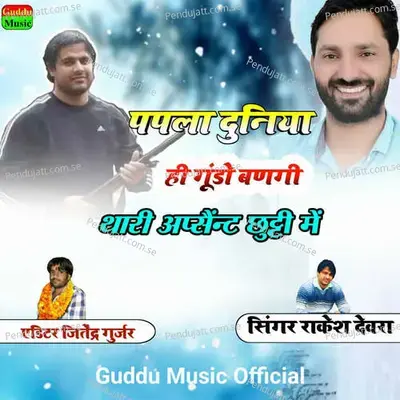 Papla Duniya Hi Gundo Bangi Thari Apsent Chutti Me - Rakesh Devra